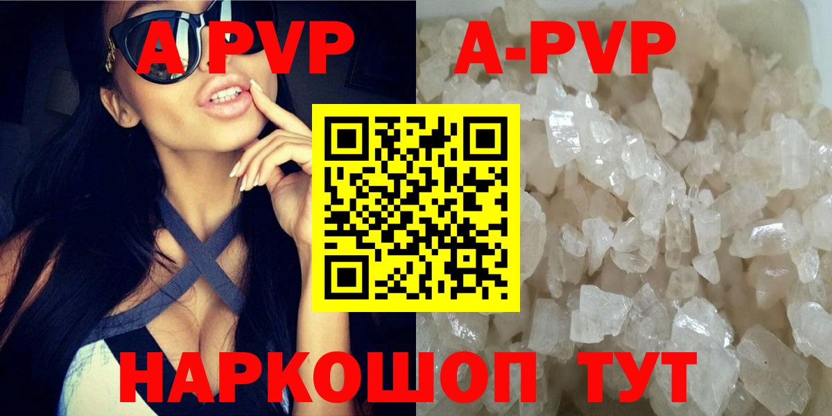 Жигулёвск  А ПВП  Вход с VPN  Alpha-PVP крисы CK  Alfa_PVP Соль  Alfa_PVP СК КРИС 