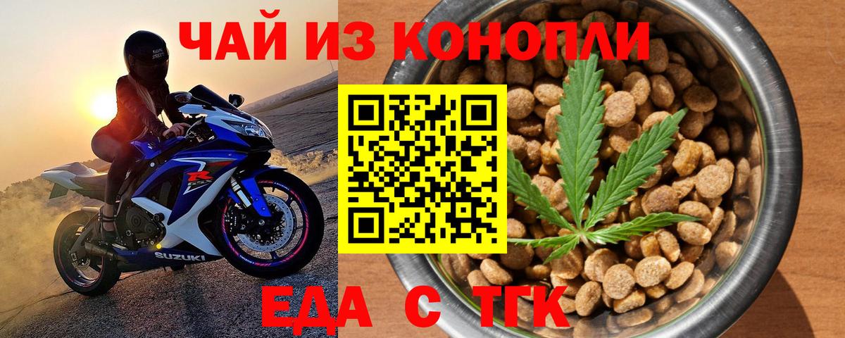 Печенье с ТГК конопля  Вход с VPN  Жигулёвск 