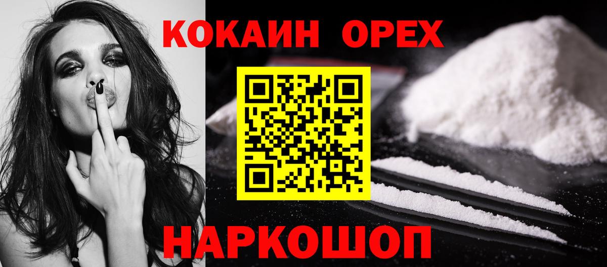 Cocaine  COCAIN 97%  Вход с VPN  Жигулёвск  КОКАИН 98% 