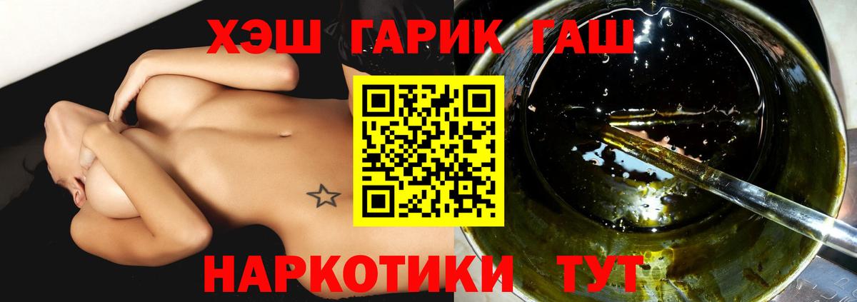 ГАШИШ убойный Жигулёвск