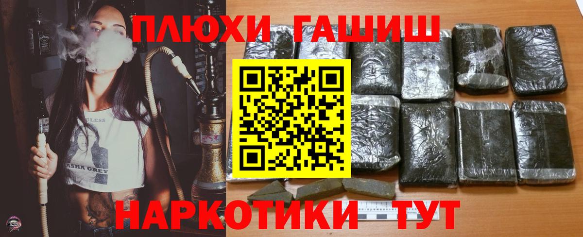 Жигулёвск  ГАШИШ Изолятор  Вход с VPN  Гашиш Ice-O-Lator 