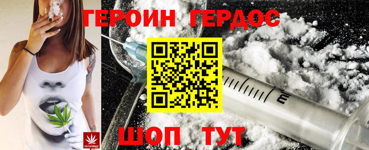 Жигулёвск  Героин Афган  ГЕРОИН  Вход с VPN 