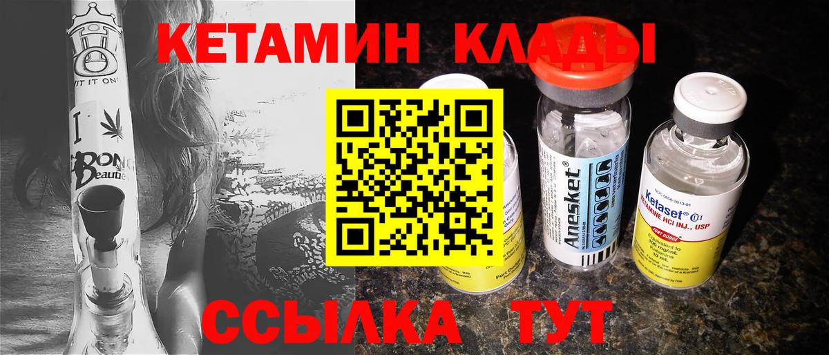 Жигулёвск  Кетамин ketamine  КЕТАМИН ketamine  Вход с VPN 