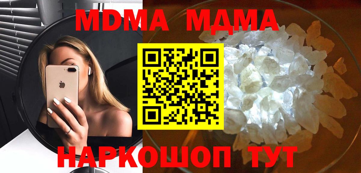 MDMA молли  Вход с VPN  MDMA  Жигулёвск  MDMA Molly 