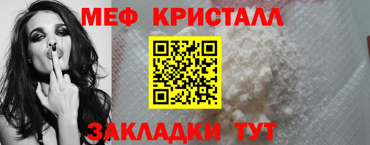 Меф мяу мяу  Жигулёвск