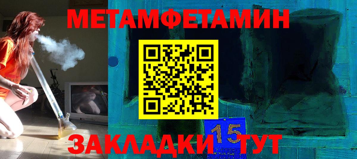 Жигулёвск  Метамфетамин витя  Вход с VPN 