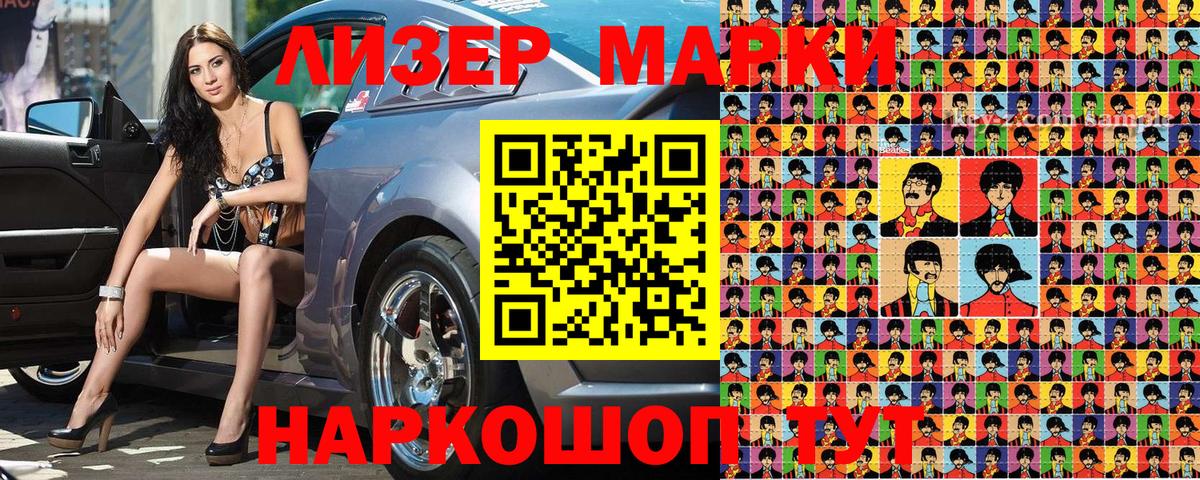 Марки NBOMe 1,8мг  Вход с VPN  Марки NBOMe 1,8мг  Жигулёвск 