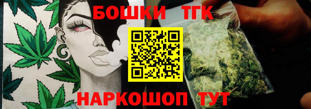 Бошки Шишки Bruce Banner  Шишки марихуана сатива  Вход с VPN  Жигулёвск 